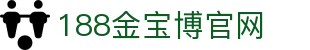 188金宝博 | 188bet | 小金体育 | 皇冠体育 - 博彩家园